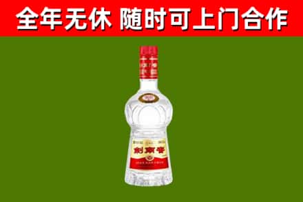 泗阳县回收剑南春
