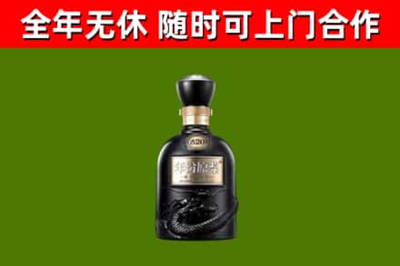 泗阳县回收古井贡酒