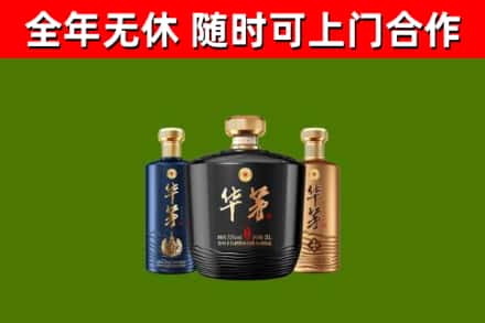 泗阳县回收华茅