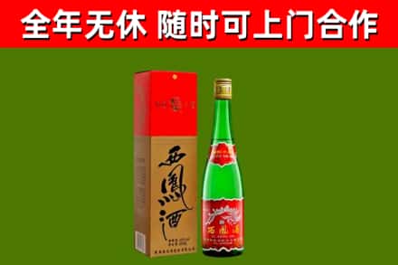 泗阳县回收西凤酒